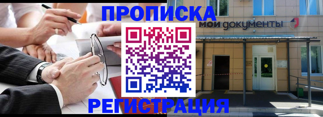 миграционный учет в Куровском