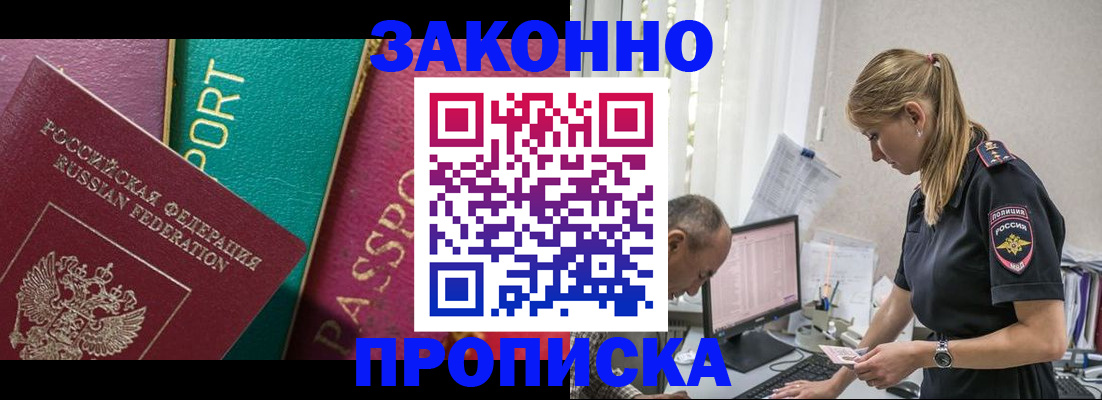 временная регистрация госуслуги в Куровском