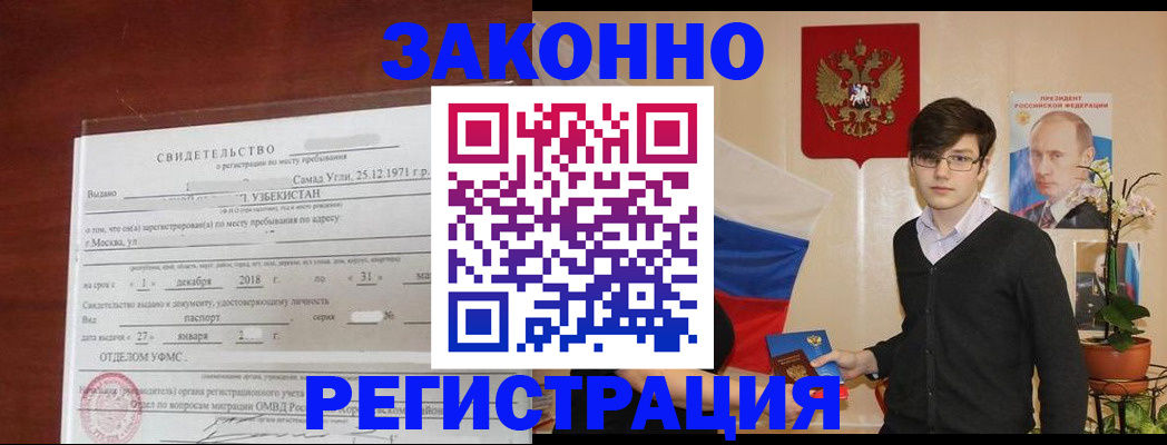 прописка ребенка в Куровском