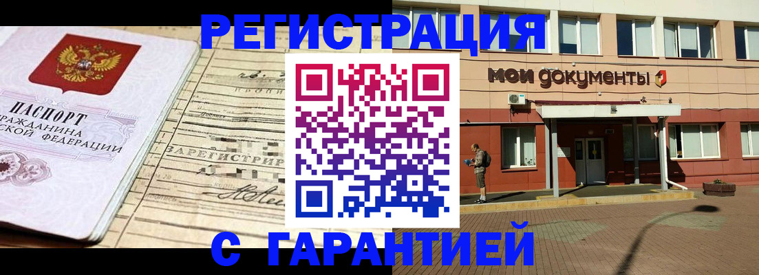 временная регистрация поиск в Куровском
