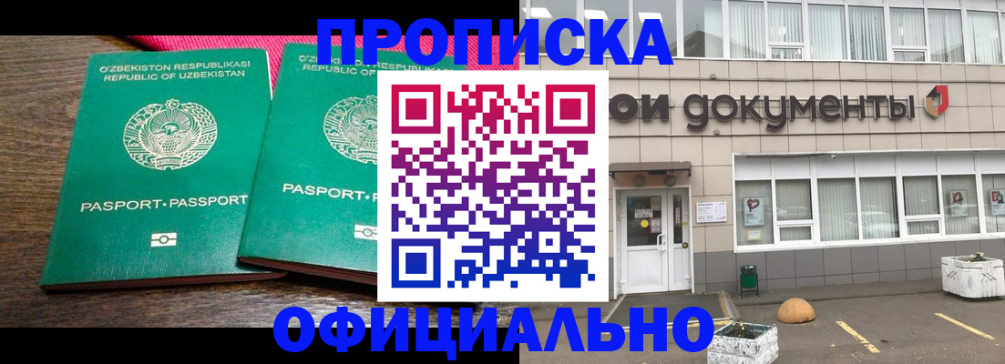 найти адрес прописки в Куровском